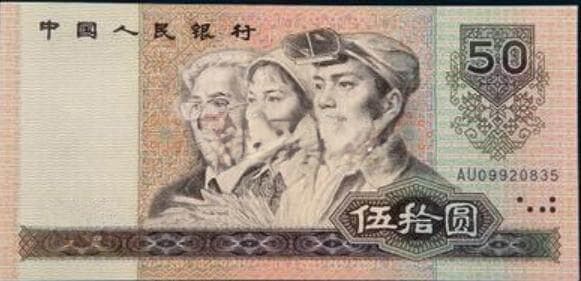 一张五角纸币为何能值13800元？80版5角纸币收藏价值全解析