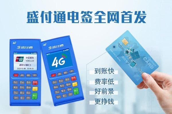 POS机刷卡手续费的承担方到底是谁？是商家还是消费者？