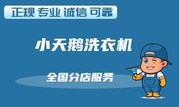 电机负载过大导致洗衣机故障？如何判断和解决