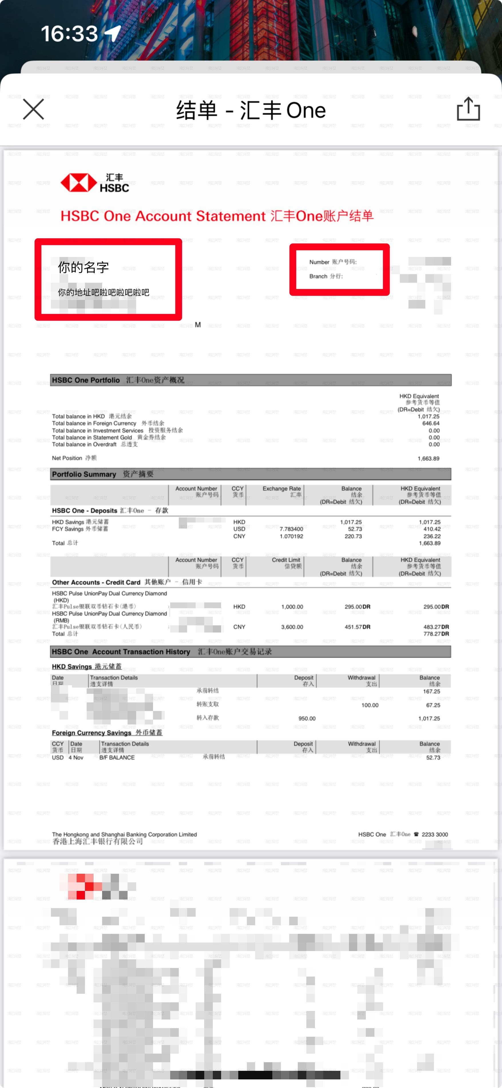 香港券商都要求的存量证明是什么？如何获取？