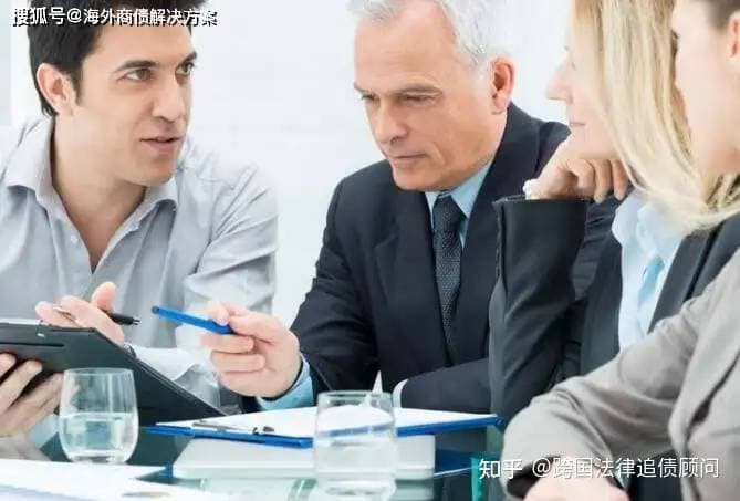 如何进行跨国债务追讨？