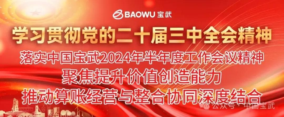 重庆钢铁成功试炼工业纯铁，技术创新助力产业升级
