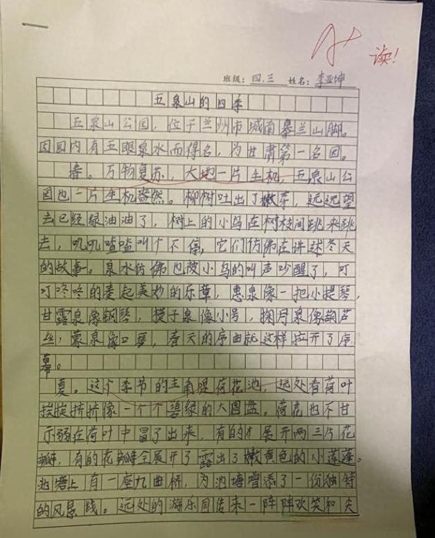 五泉山四季游记：探寻甘肃第一名园的绝美风光