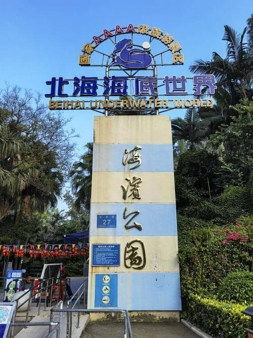 北海自由行秘籍：线路推荐、住宿宝典与交通攻略，玩转北海全攻略