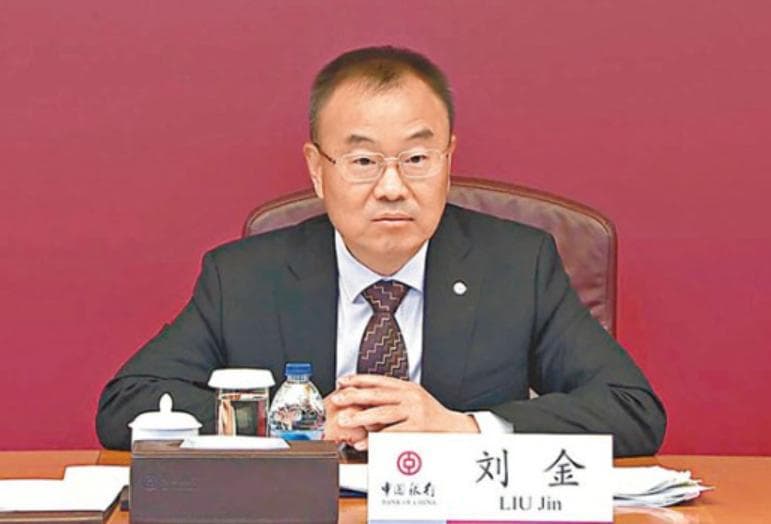 中国银行行长刘金因个人原因辞职