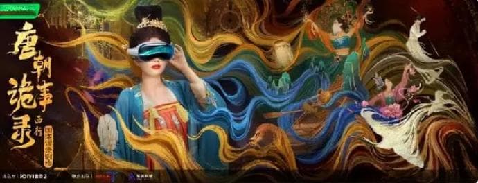科技赋能文旅新体验，元宇宙热门大空间沉浸式展览推荐（下）