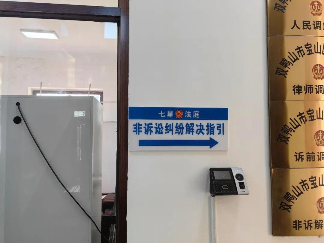 成本低效率高，非诉讼解纷方式受青睐