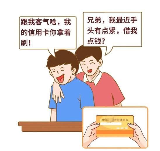 【以案释法】出借本人信用卡需谨慎