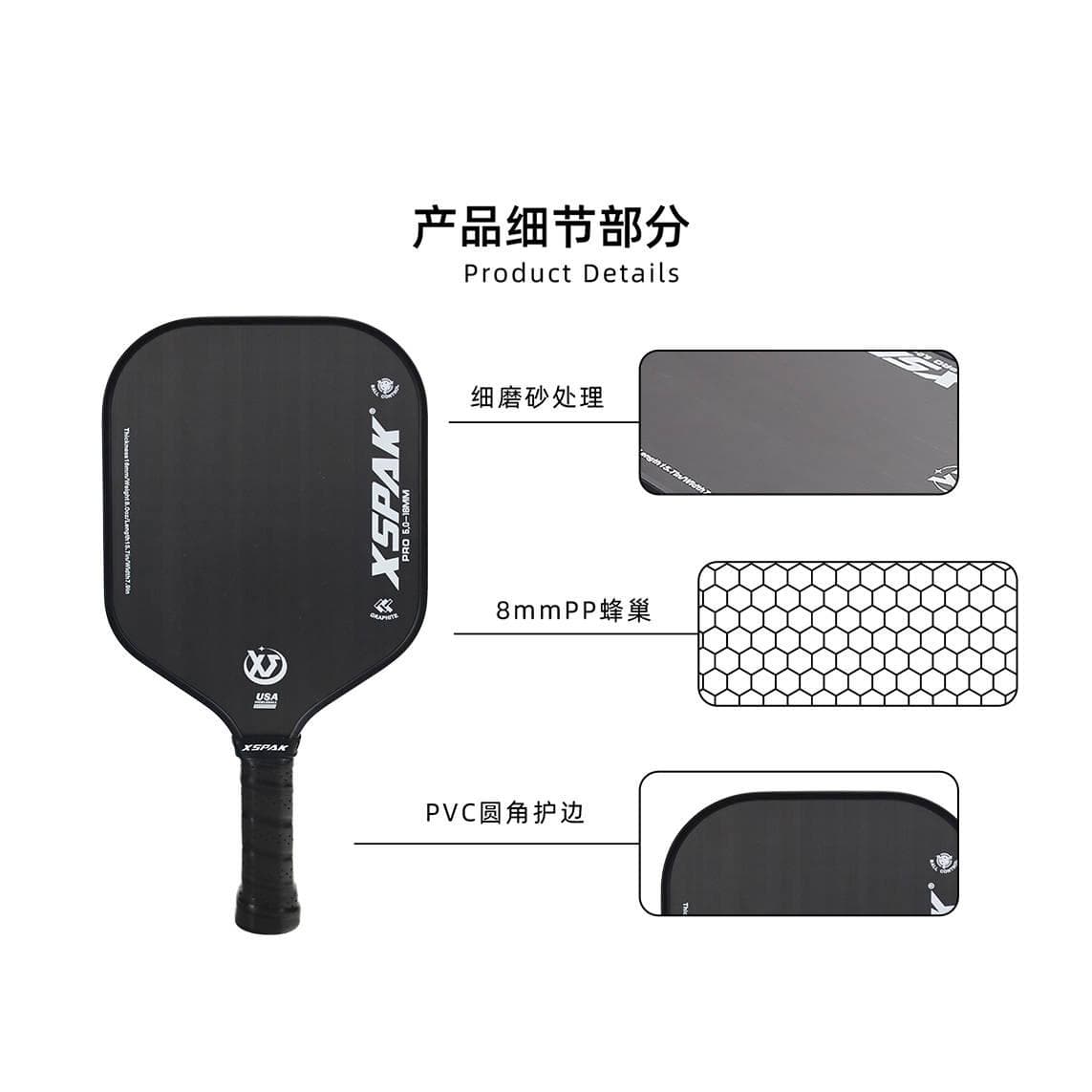 匹克球拍的选择与推荐