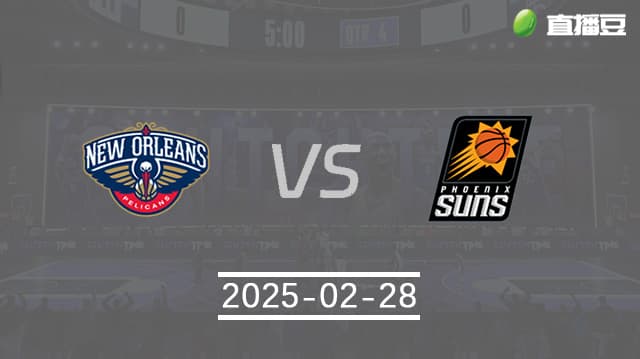 NBA前瞻：鹈鹕vs太阳，两支西部球队为季后赛席位展开激战
