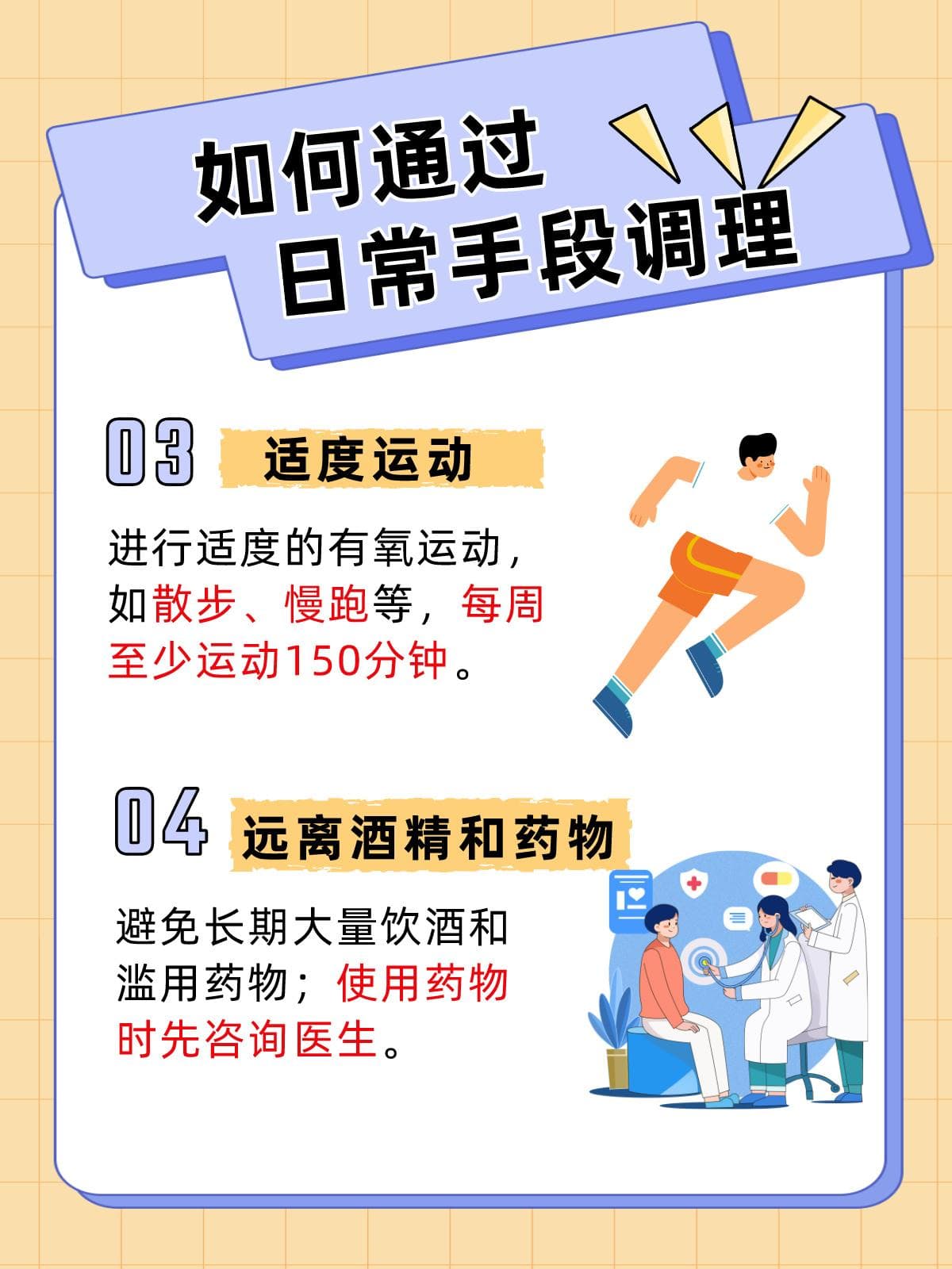 ALT/AST比值正常范围？怎么调理？