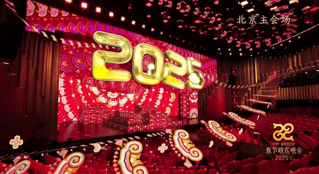 2025央视春晚：LED显示技术打造沉浸式视听盛宴