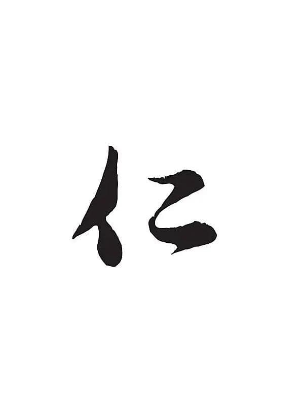 浅析孔子的仁学思想及其现实意义