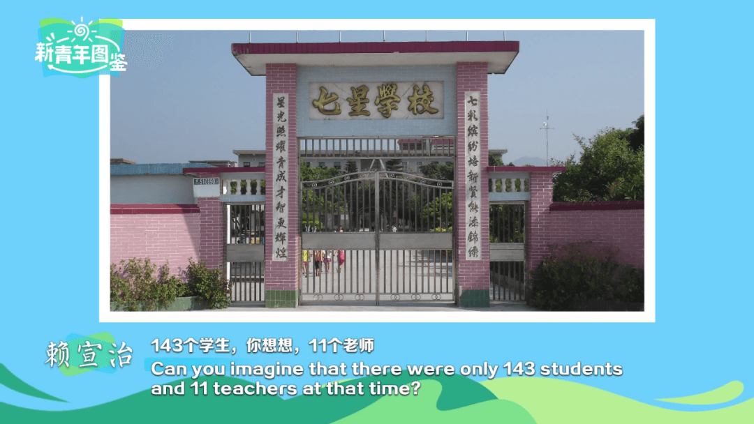 一根跳绳改变一所乡村小学：从"麻雀学校"到世界冠军摇篮