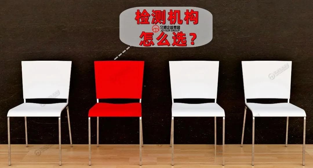 医疗器械制造商必读：选择检测机构的六大关键问题