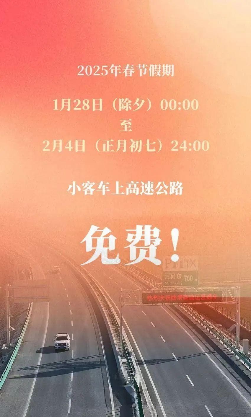 春节出行高峰，阳江这些路段易堵！遇高速堵车，这些操作务必牢记