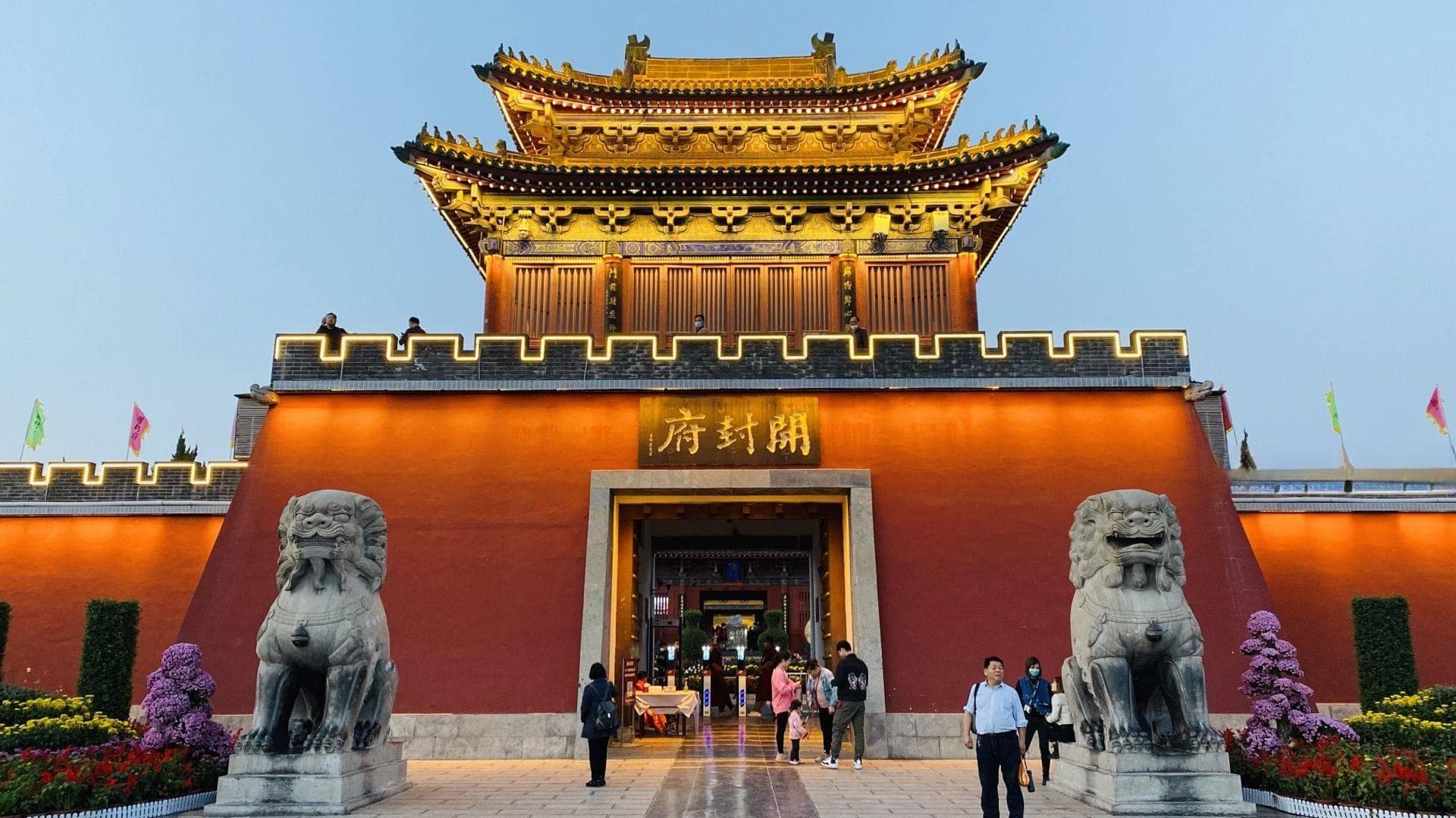 穿越千年，探秘北宋古都开封府