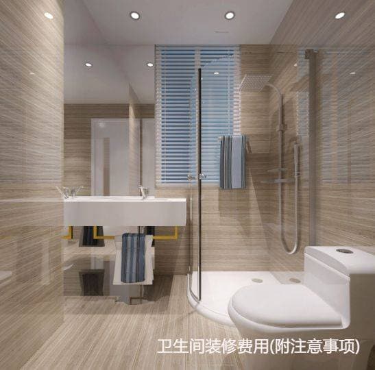 卫生间装修费用全攻略（附注意事项）