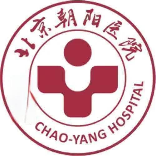 北京朝阳医院多学科诊疗（MDT）门诊介绍
