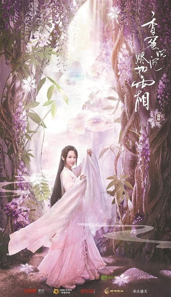 《三生三世十里桃花》：传统文化的新演绎
