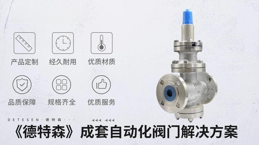 蒸汽减压阀使用过程中的维护要点
