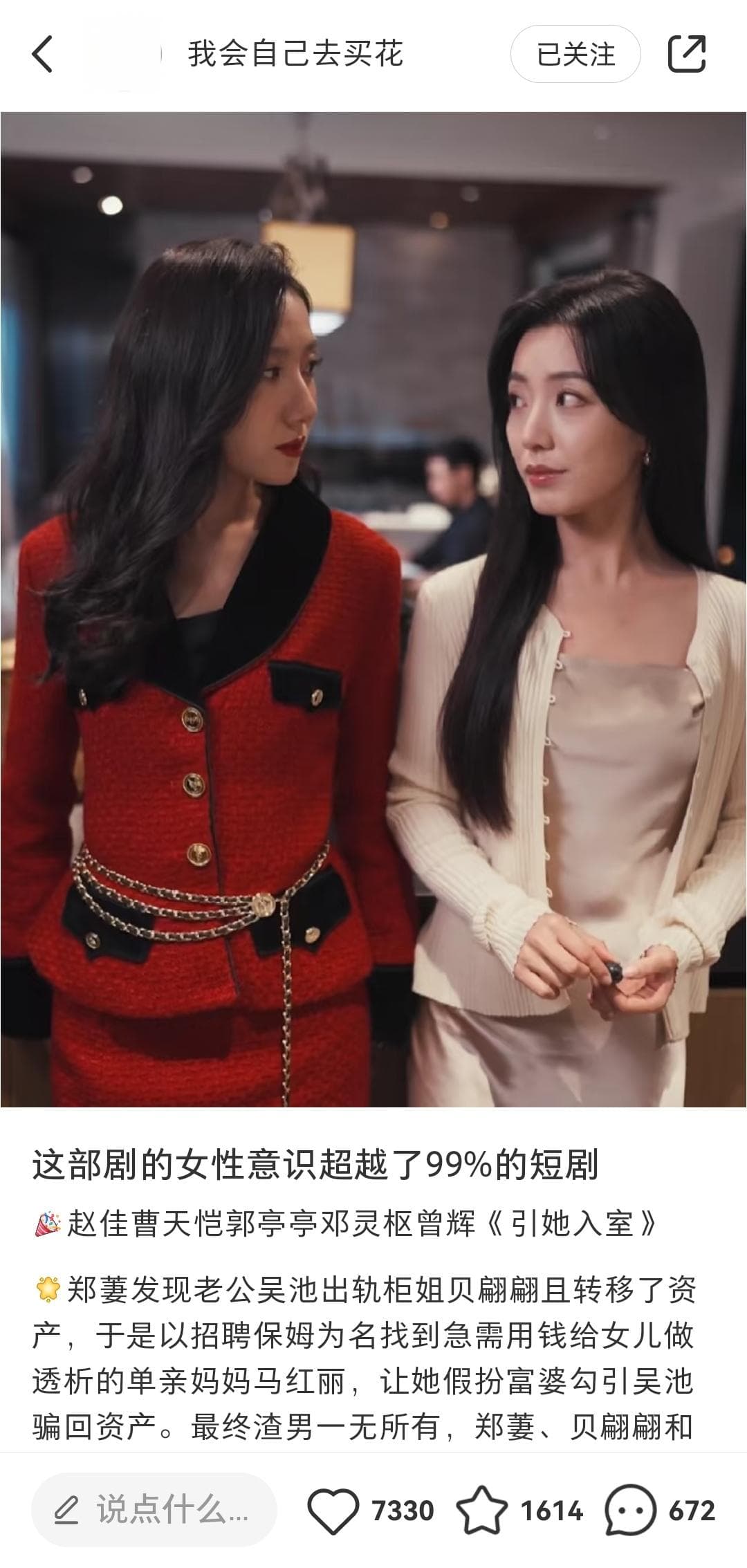 春节假期，你的亲朋好友被短剧包围了吗