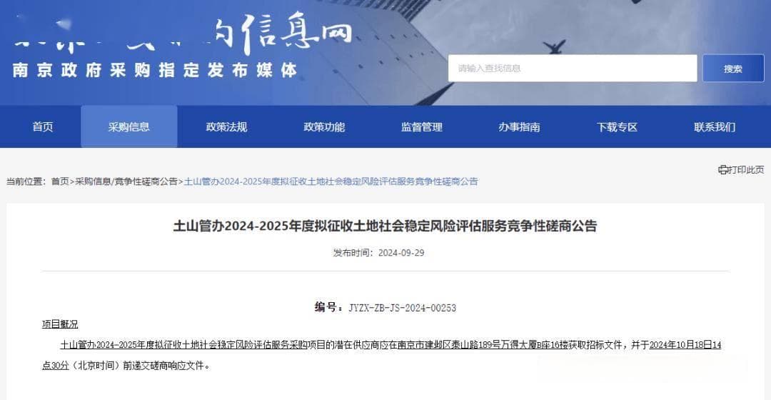 重磅公告发布！启动征地？土山机场搬迁或迎实质性进展