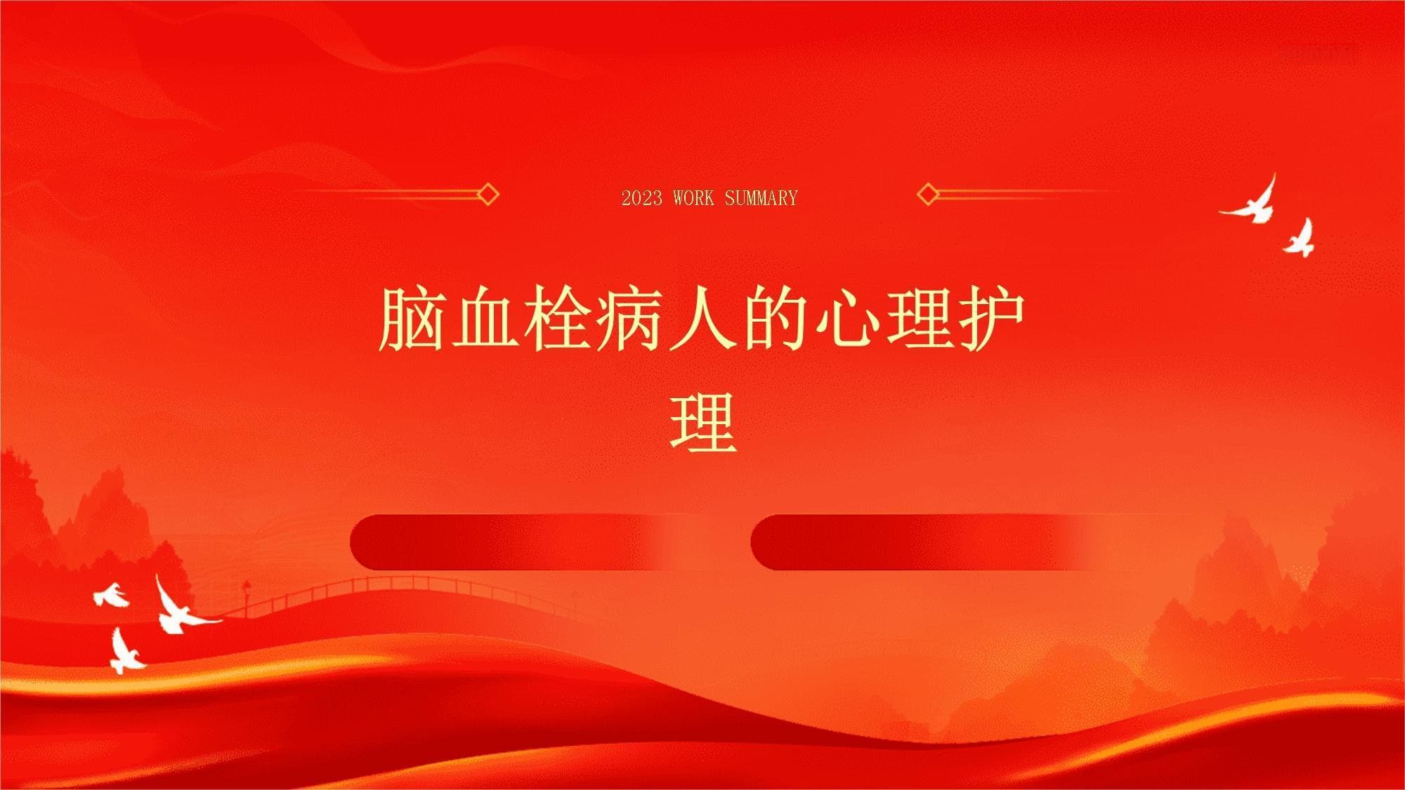 脑血栓患者易现四种心理问题，专业护理助康复