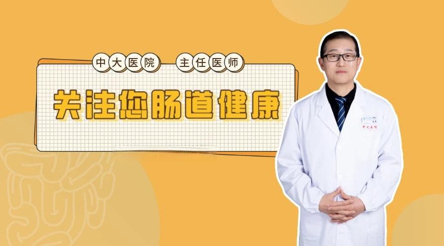 肠道息肉：了解危害与防治策略