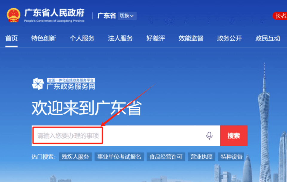 广州人才引进落户网上办理指南
