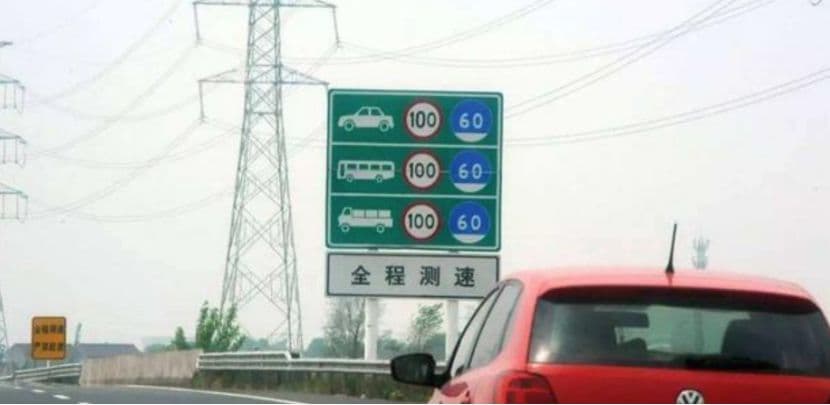 二车道和三车道高速公路限速口诀