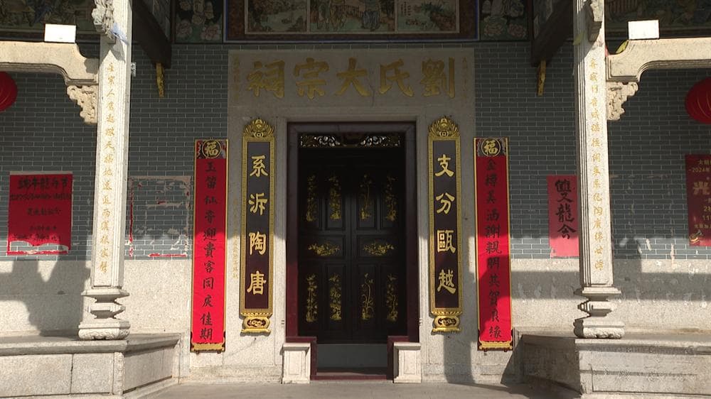 白云区刘氏：刘邦后裔迁居白云，仁德传家义勇继世