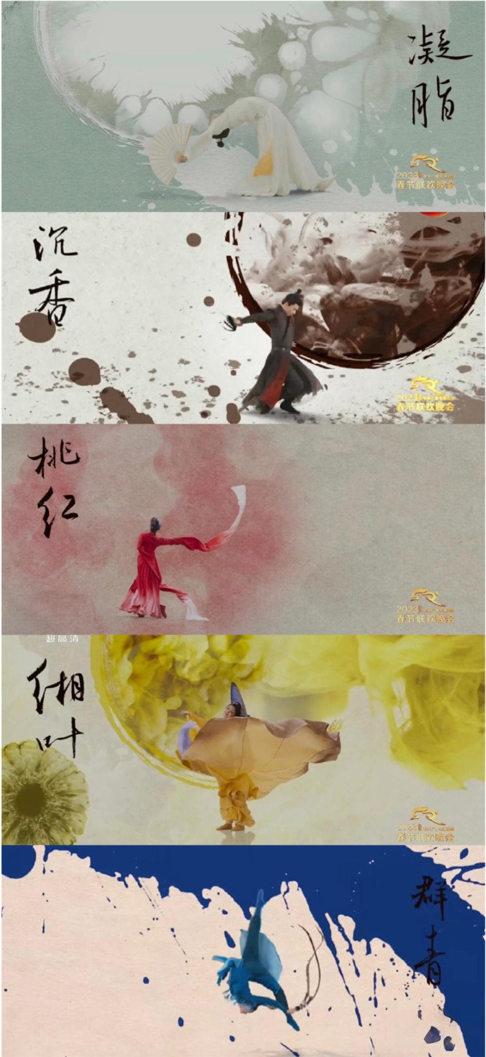《满庭芳·国色》告诉你，那些美得直击人心的色彩背后的故事