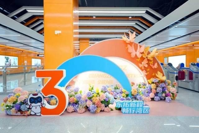 广州地铁三号线东延段通车，番禺广场站始发列车保留