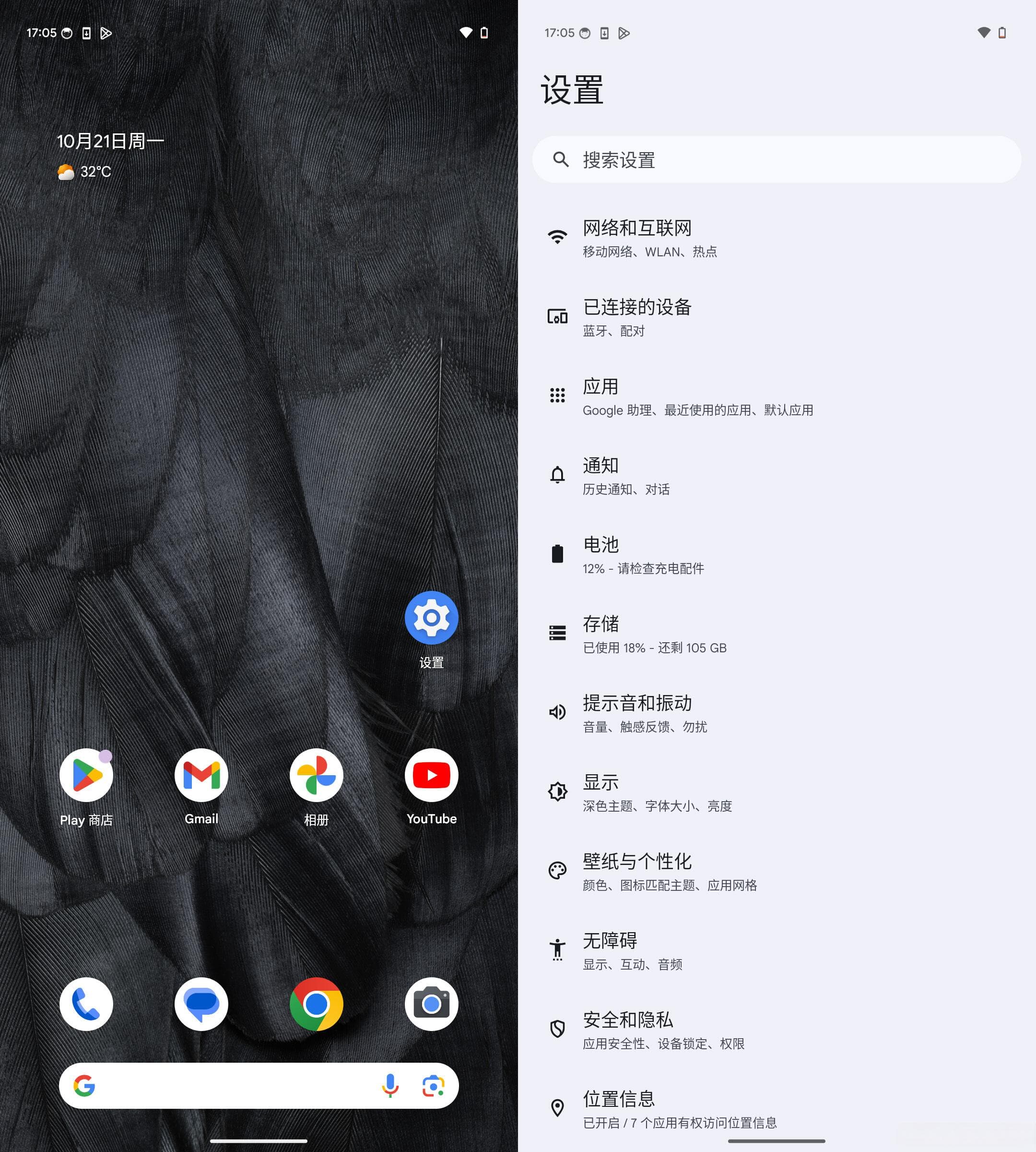 Android13 修改设备的density(dpi)