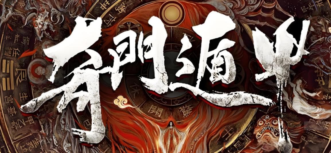 奇门遁甲中的八神：概念、属性与应用详解