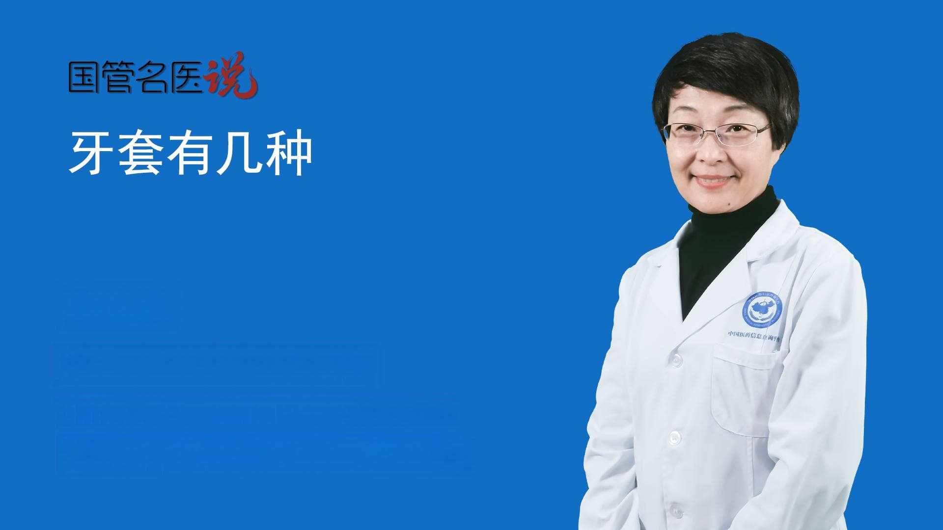 牙套有几种