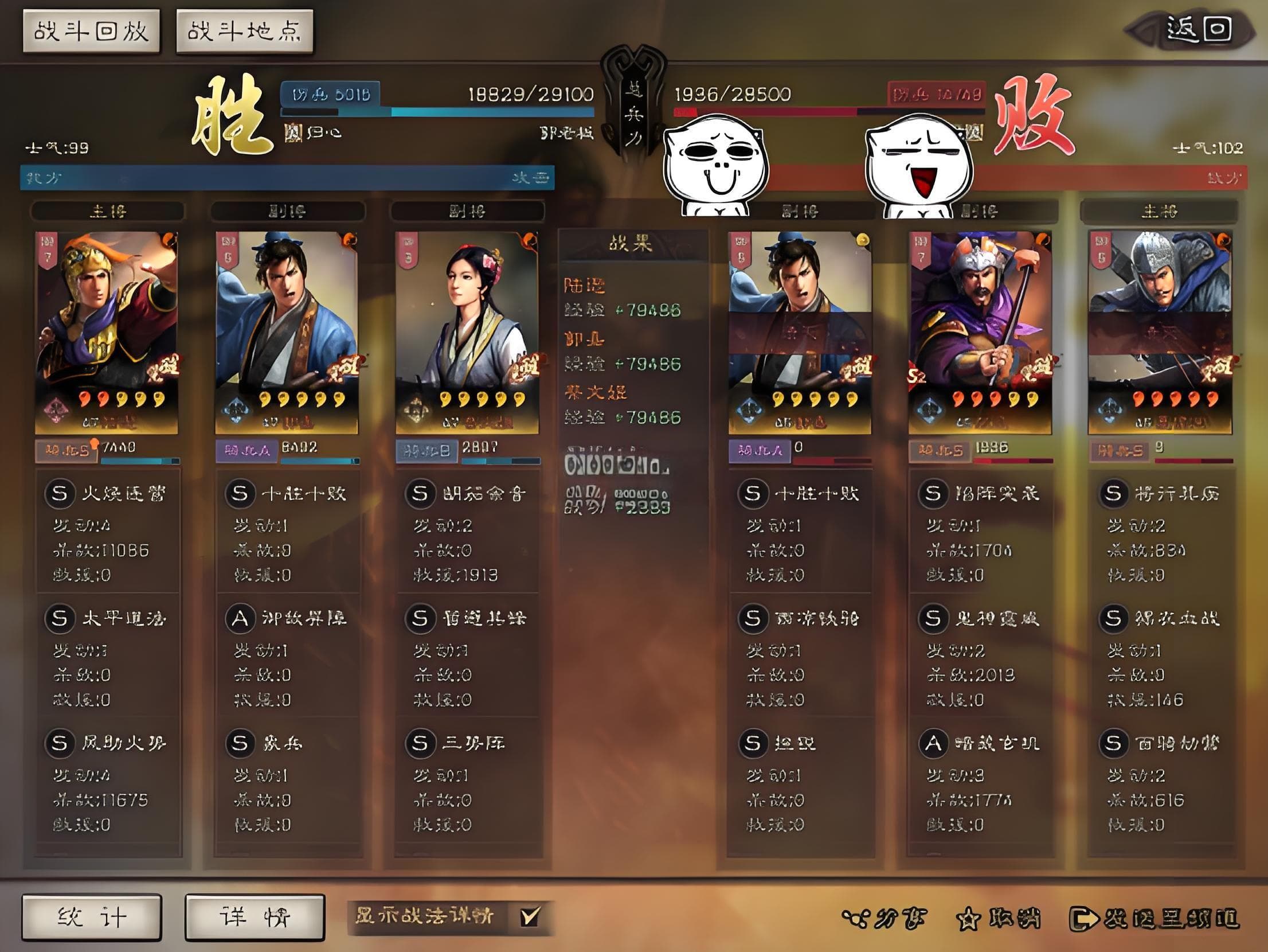 三国志战略版陆逊平民阵容搭配攻略：最强PK阵容与战法推荐！