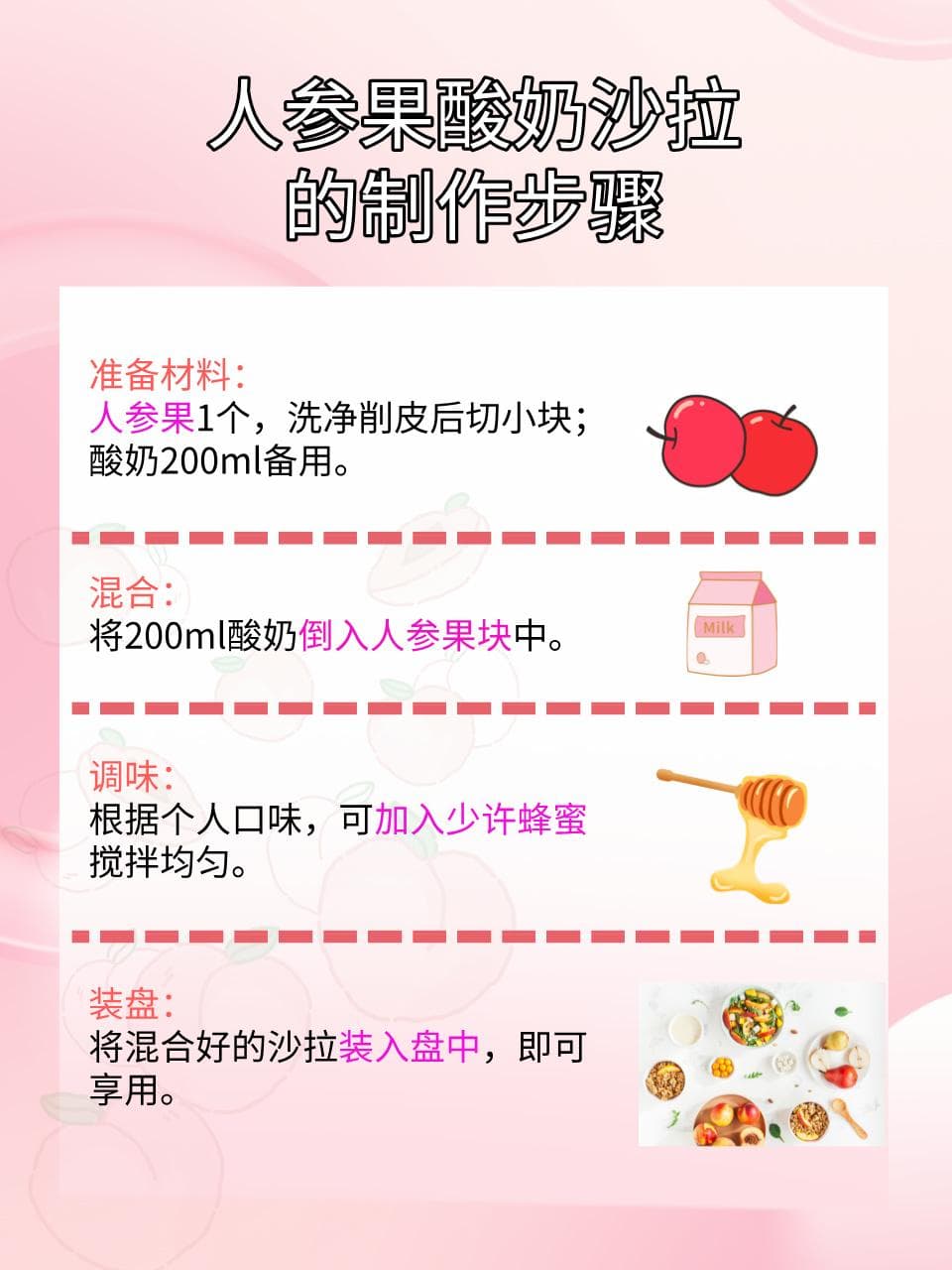 人参果：营养丰富，助你焕发健康活力