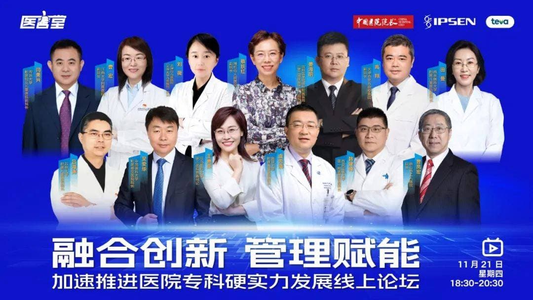 如何在考核中融合创新，加速推进临床专科“硬实力”？