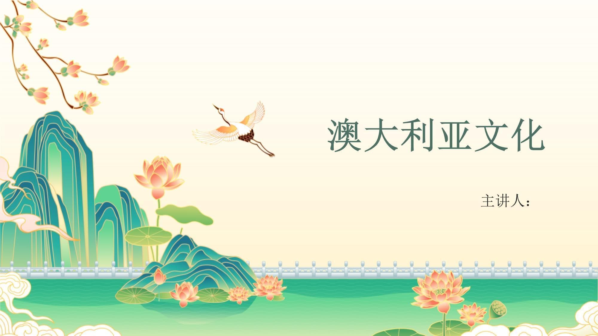 澳大利亚文化