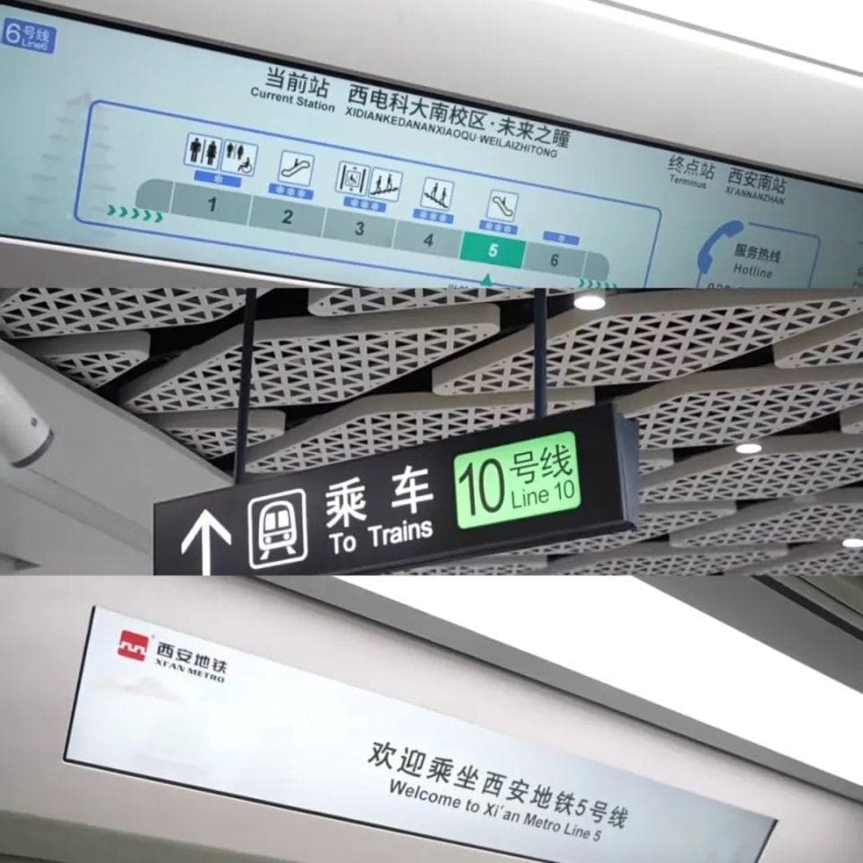 西安地铁“一线两段”齐发！