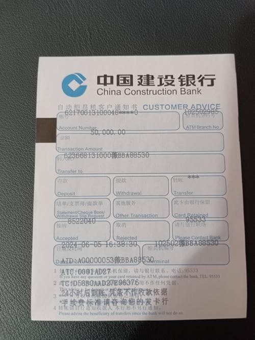 银行对公转账认证时，应如何正确选择账户认证打款选项？