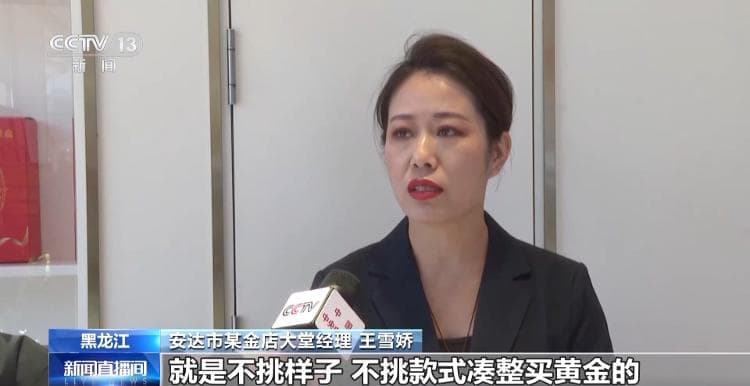 多地出现“邮寄黄金”诈骗案，反诈民警提醒：遇到此类要求立即拒绝并举报