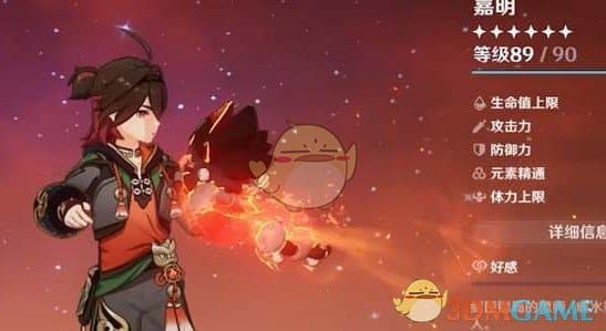 《原神》嘉明圣遗物选择与搭配攻略：主副词条推荐