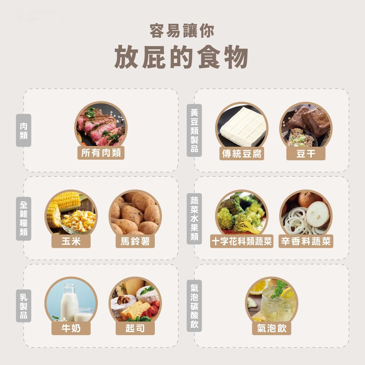 一直放屁真的好困扰！营养师告诉你4大主因