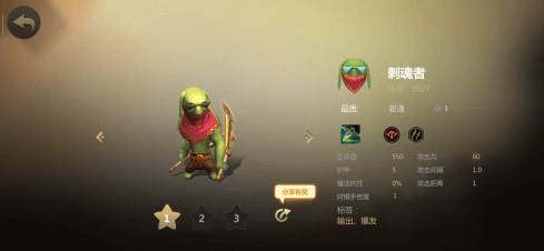 多多自走棋（腾讯服）：吃鸡小能手的必修课，性价比超高的低费棋子你知道么？