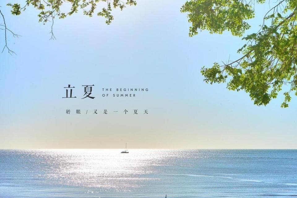 老话说“立夏无雨三伏热”，热不热，就看立夏，今年夏季会热吗？