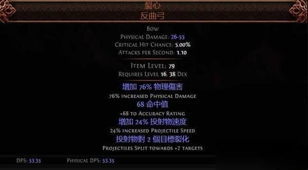 流放之路2投射物机制详解：裂化、穿透、分裂等效果解析