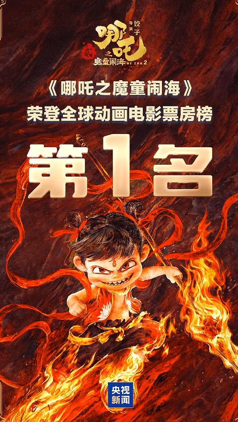 中国动画电影进入传统文化赋能的黄金时代